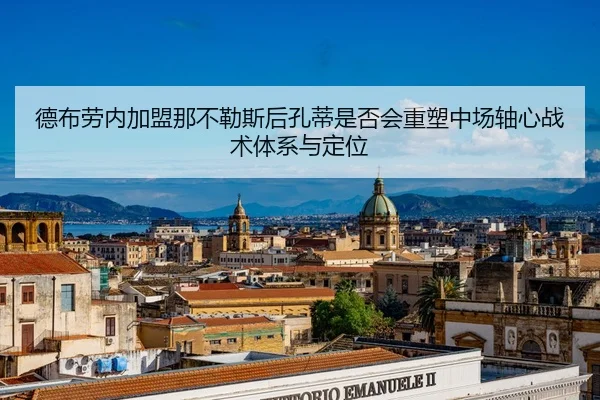 de-bu-lao-nei-jia-meng-na-bu-le-si-hou-kong-di-shi-fou-hui-zhong-su-zhong-chang-zhou-xin-zhan-shu-ti-xi-yu-ding-wei-2-142.jpg